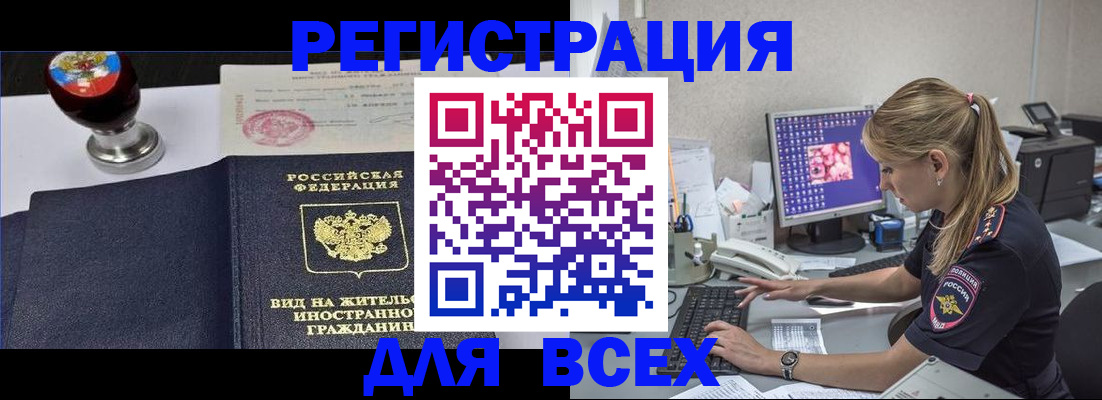 временная регистрация гарантия в Кашире