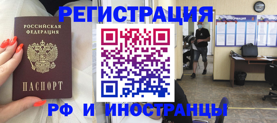 регистрация в Кашире