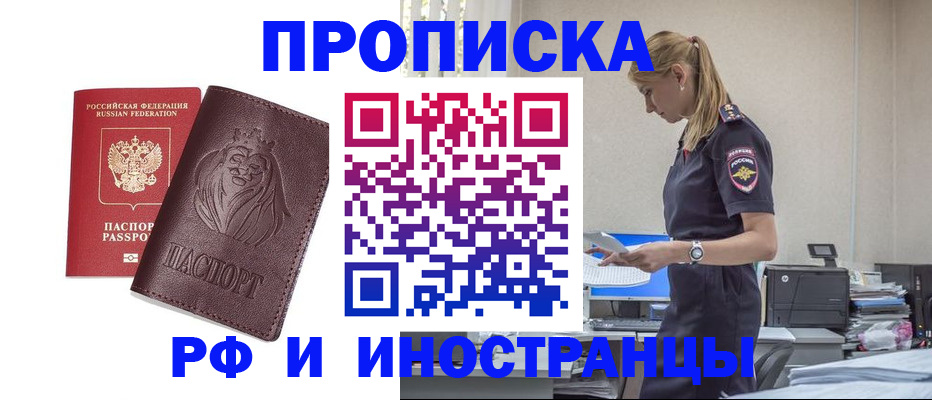 прописка гарантия в Кашире