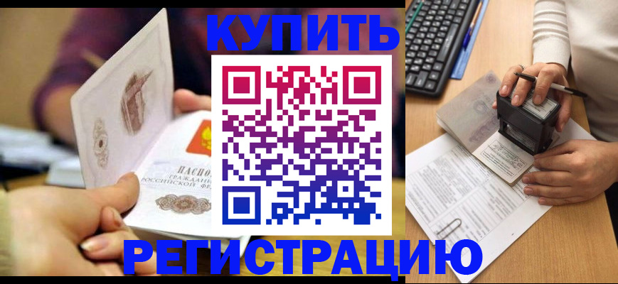 прописка для военкомата в Кашире