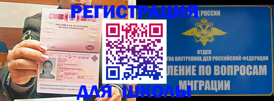 прописка иностранных граждан в Кашире